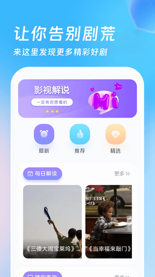 555影视下载安装 - 555影视官方版下载 Hero图