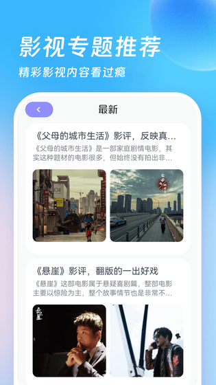 555影视下载安装 - 555影视官方版下载 Hero图